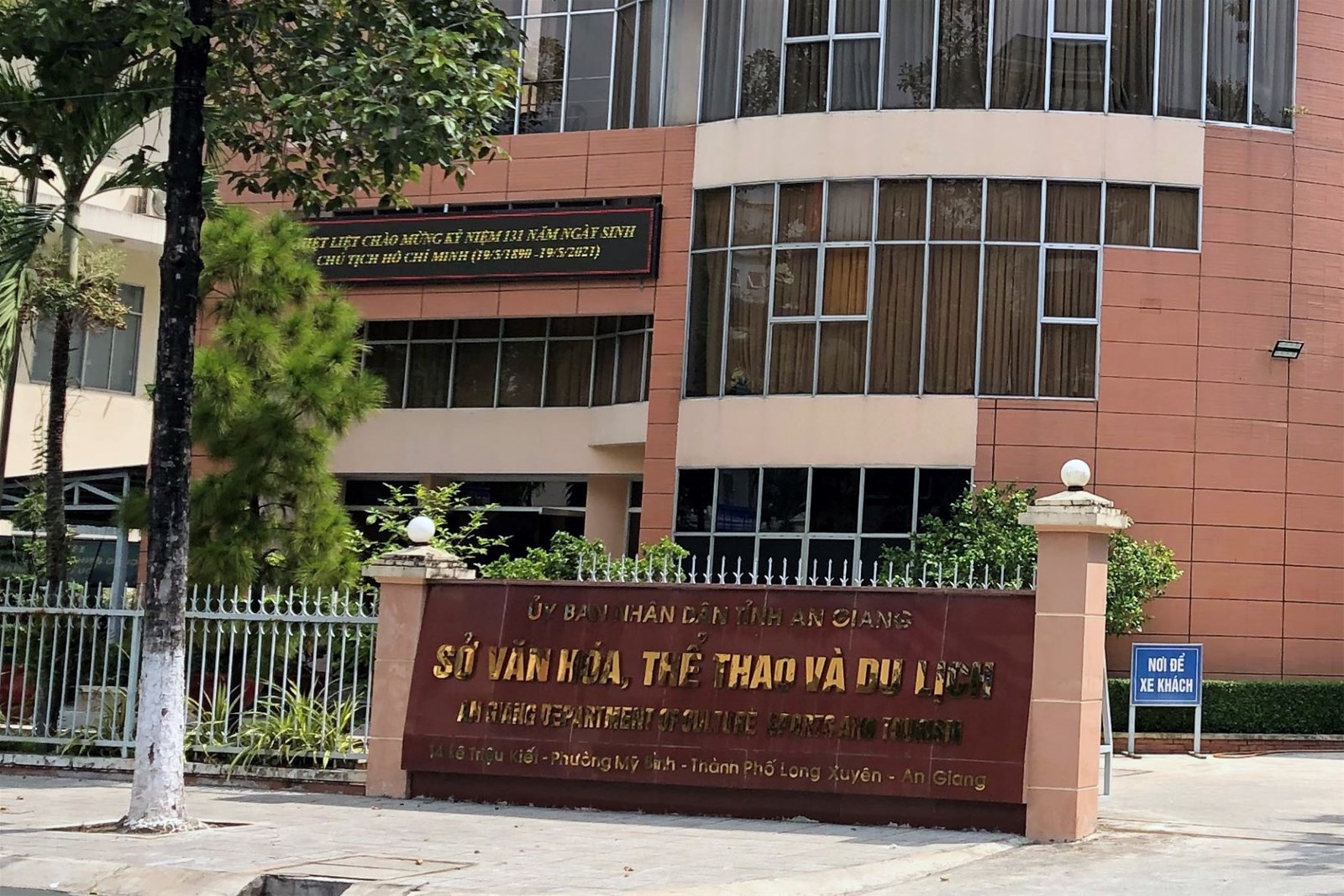 Kỷ luật Phó giám đốc Sở Văn hóa - Thể thao và Du lịch tỉnh An Giang