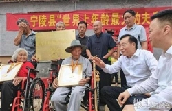 cap vo chong tho nhat the gioi