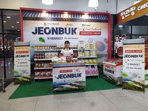 Jeonbuk Food Festival 2020: Không gian ẩm thực mới lạ